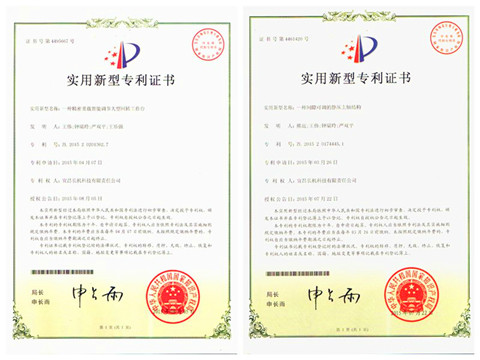 宜昌長機(jī)科技公司新增兩項實用新型專利證書