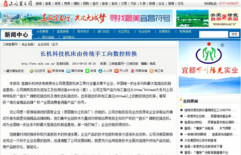 長機科技機床由傳統(tǒng)手工向數(shù)控轉換