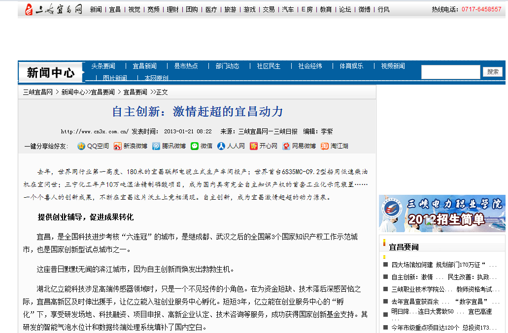 長機科技：集聚科技資源，服務自主創(chuàng)新