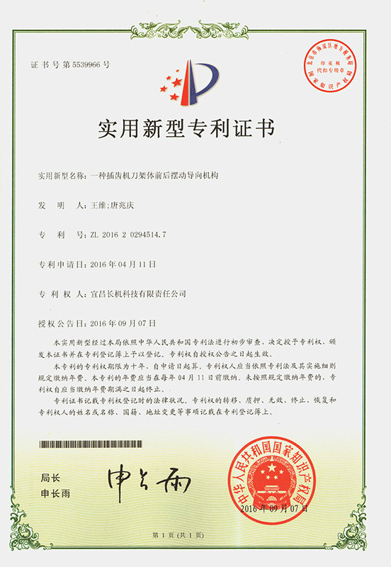 公司獲三項(xiàng)實(shí)用新型專(zhuān)利