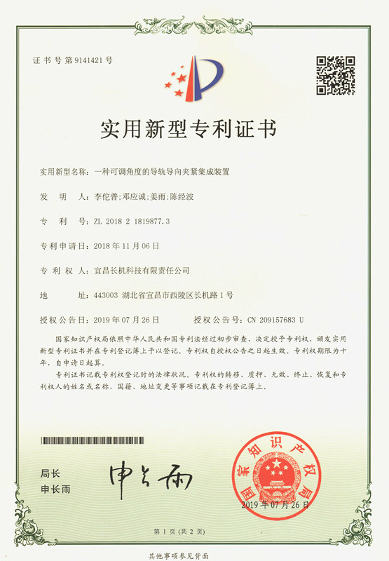 公司榮獲一項(xiàng)實(shí)用新型專利